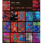 女法醫史卡佩塔系列（17冊） (電子書)