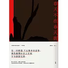 春天不在春天街 (電子書)