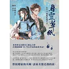 尋靈草紙：再次照亮我的夜 (電子書)