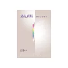 遇見賽斯 (電子書)