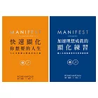 駕馭顯化的力量【1書＋1實踐練習套組】：七心法、26項深度訓練，邀請你踏上顯化之旅，你將活出更好版本的自己和豐盛！ (電子書)