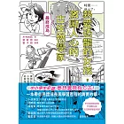 熱愛恐龍的女孩，最終成為激勵人心的古生物學家 (電子書)