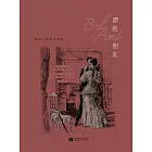 漂亮朋友 (電子書)