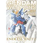 鋼彈兵器大觀：新機動戰記鋼彈W Endless Waltz 敗者們的榮耀篇 (電子書)