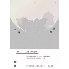 幸運的罪 (電子書)