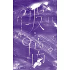 玻璃 (電子書)