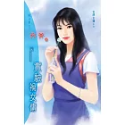 實驗禍女傭：名牌女傭 2 (電子書)