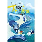 不幫忙就搗蛋 (電子書)