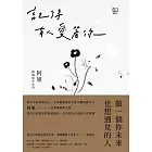 記得有人愛著你 (電子書)