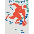 防守的藝術 (電子書)