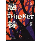 惡林（黑暗邪典文學大師喬．蘭斯代爾怪誕溫柔之作） (電子書)