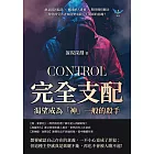 完全支配，渴望成為「神」一般的殺手：敵意歸因偏誤×被同齡人排擠×期待獲得關注，曾經的受害者如何變成殺人不眨眼的惡魔？ (電子書)