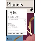 【牛津通識課28】行星：探索人類潛在新住所 (電子書)