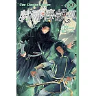 特殊傳說Ⅲ vol.09 (電子書)