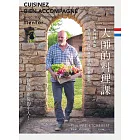 大師的料理課：米其林名廚菲利普．埃切貝斯特的廚藝指南 (電子書)