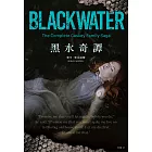 黑水奇譚：全系列 (電子書)