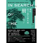 那些活了很久很久的樹：從種子到古樹，探索自然界長壽之謎的朝聖之旅 (電子書)