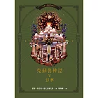 克蘇魯神話V：幻夢 (電子書)