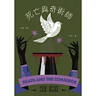 死亡與奇術師（歐美密室推理復興新作，《衛報》、《出版人週刊》年度最佳推理小說）：Death and the Conjuror (電子書)