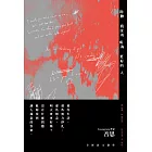 抱歉我沒有成為更好的人 (電子書)