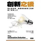 創新之後：當水電技師、護理師與維修工程師成了稀有人才 (電子書)
