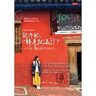 能不能，轉身就遠行？（十周年全新增訂版）：十年後，擁抱現實中的平凡 (電子書)