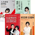 吳淡如人生實用商學院【套書】(4冊) (電子書)