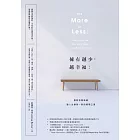擁有越少,越幸福:擺脫物質束縛,讓人生煥然一新的極簡之道【暢銷新版】 (電子書)