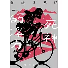 死神的浮力（經典回歸版） (電子書)