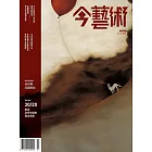 今藝術&投資 7月號/2017第298期 (電子雜誌)