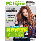 PC home 01月號/2018第264期 (電子雜誌)