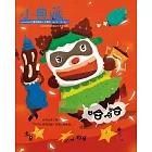 小典藏ArtcoKids 1月號/2018年第161期 (電子雜誌)