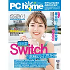 PC home 05月號/2020第292期 (電子雜誌)