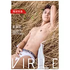 VIRILE性感誌 (VIDEO-2)童謙諾第24期 (電子雜誌)