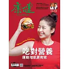 康健 4月號/2022第281期 (電子雜誌)