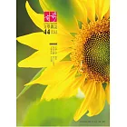 有荷文學雜誌 6月號/2022第44期 (電子雜誌)