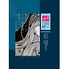 有荷文學雜誌 9月號/2022第45期 (電子雜誌)