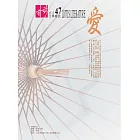 有荷文學雜誌 3月號/2023第47期 (電子雜誌)