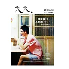 夭夭 2013/7/1第1期 (電子雜誌)