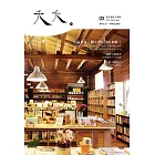 夭夭 2014/1/1第3期 (電子雜誌)