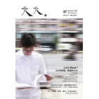 夭夭 2015/1/1第7期 (電子雜誌)