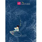 有荷文學雜誌 3月號/2024第51期 (電子雜誌)