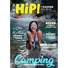 HiP！玩。露誌 4月號/2024第20期 (電子雜誌)