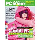 PC home 07月號/2024第342期 (電子雜誌)