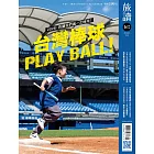 旅讀一年12期+ECLEAR 北歐風瑜珈墊