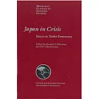 Japan in Crisis: Essays on Taisho Democracy