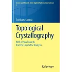Topological Crystallography: With a View Towards Discrete Geometric Analysis