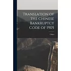 Translation of the Chinese Bankruptcy Code of 1905