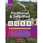 Learn Chinese Traditional and Simplified For Beginners: An Easy, Step-by-Step Study Book and Writing Practice Guide for Learning How to Read, Write, a