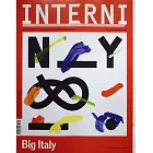 INTERNI 5月號/2025
